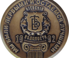 Київські відомості, Україна