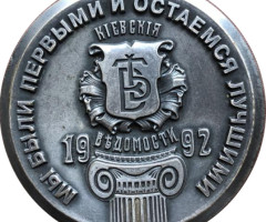 Київські відомості, Україна