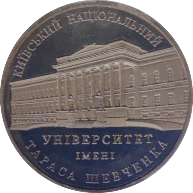 Інститут міжнародних відносин, Україна