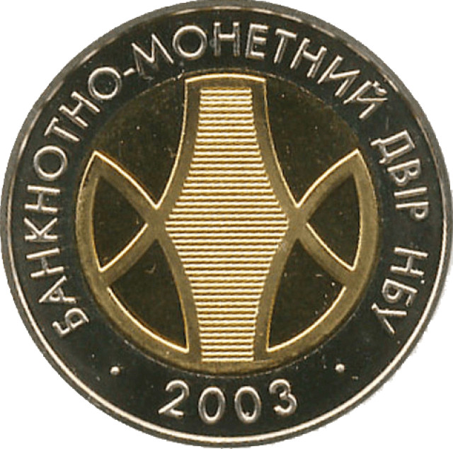 Монетний двір НБУ. 5 років, Україна