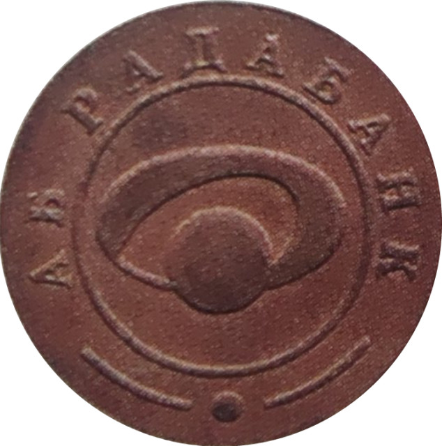 Відвідувачі виставки монет Радабанк, Україна