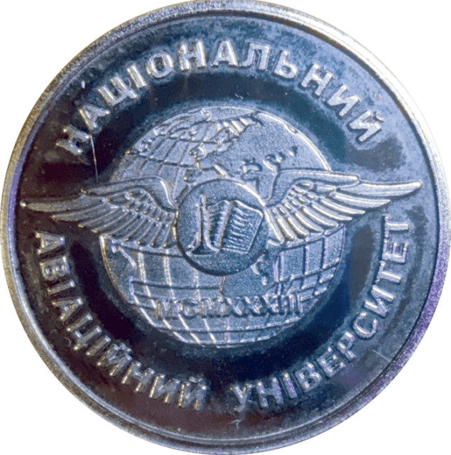 Національний авіаційний університет (без знаку ПРО), Україна