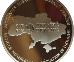 Асоціація товарної нумерації України, Україна