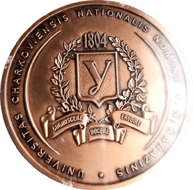 V. Харківський національний університет імені В. Н. Каразіна. 200 років, Україна