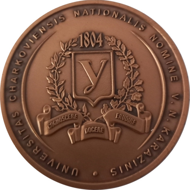 V. Харківський національний університет імені В. Н. Каразіна. 200 років, Україна