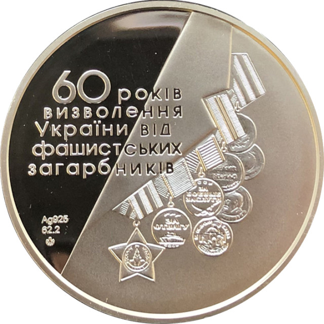 50 років визволення України від нацистських загарбників, Україна