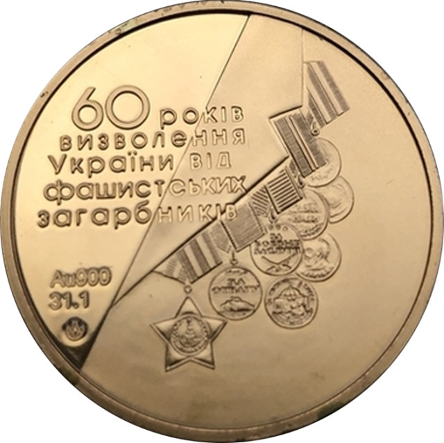 50 років визволення України від нацистських загарбників, Україна