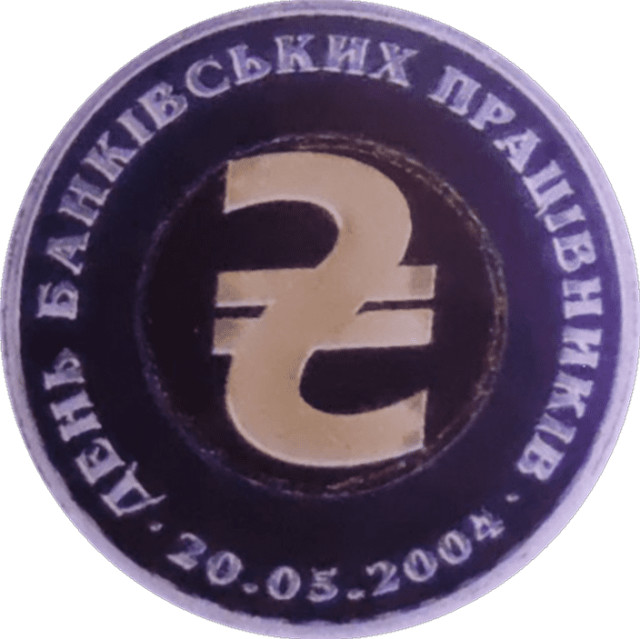 День банкіра, Україна