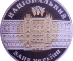 День банкіра, Україна