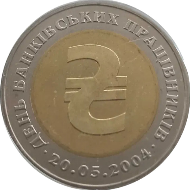 День банкіра, Україна