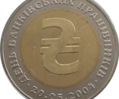 День банкіра, Україна