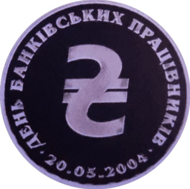 День банкіра, Україна