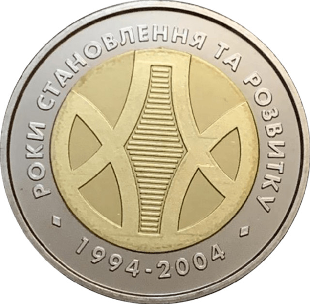 Банкнотно-монетний двір НБУ. 10 років, Україна