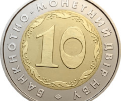 Банкнотно-монетний двір НБУ. 10 років, Україна