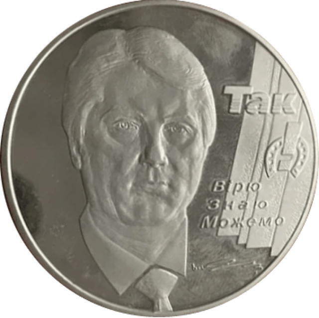 Віктор Ющенко, Україна