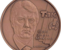 Віктор Ющенко, Україна