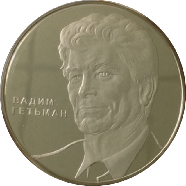 Вадим Гетьман, Україна