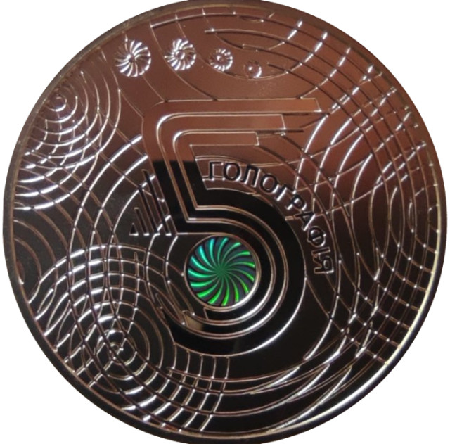 Голографія, Україна