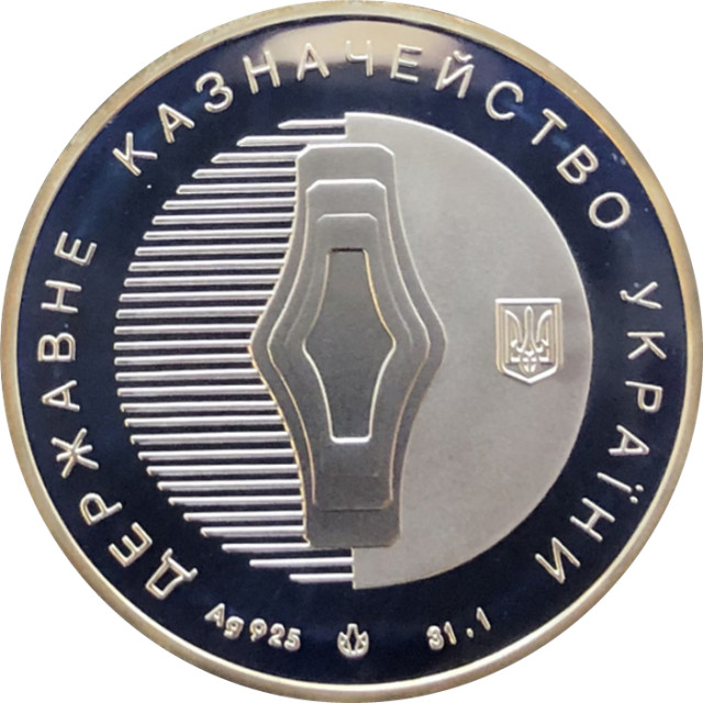 Державне казначейство України. 10 років, Україна