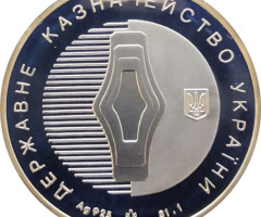 Державне казначейство України. 10 років, Україна