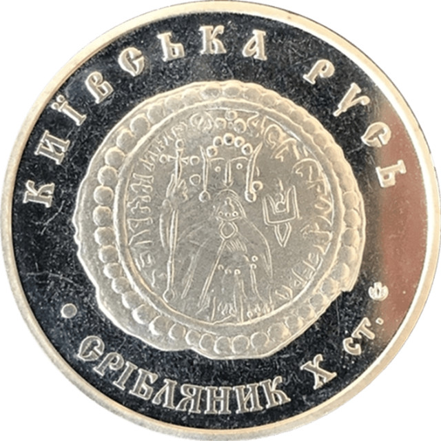 Київська Русь-срібляник, Україна