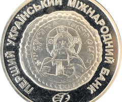 Київська Русь-срібляник, Україна