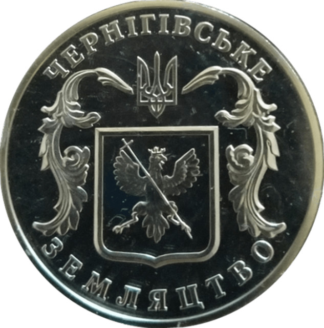 Чернігівська громада. 10 років, Україна