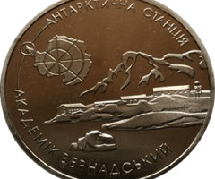 Арктичній станції Академік Вернадський виповнилося 10 років, Україна