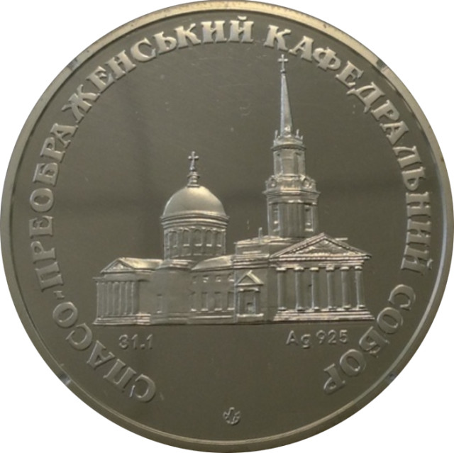 Спасо-Преображенський собор, Україна