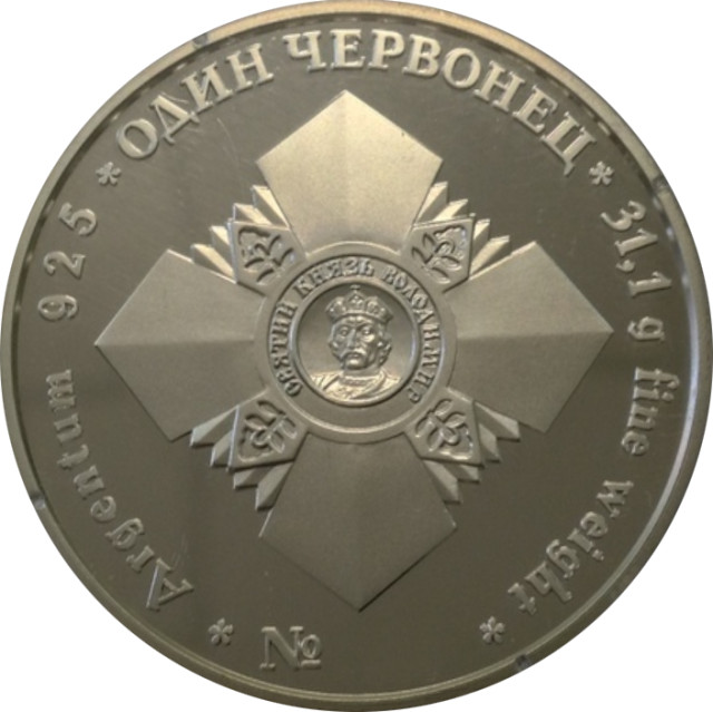 Святий рівноапостольний князь Володимир, Україна