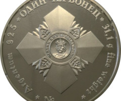 Святий рівноапостольний князь Володимир, Україна