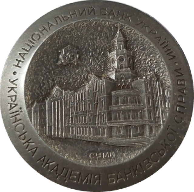 Українська академія банківської справи, Україна