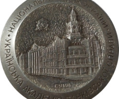 Українська академія банківської справи, Україна