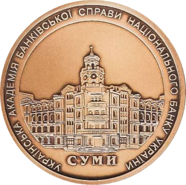 Українська академія банківської справи (Суми), Україна