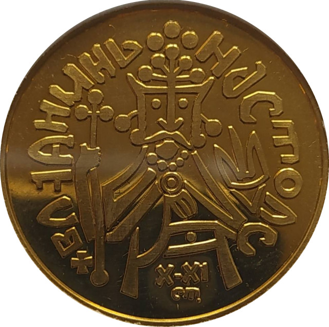 Музей грошей НБУ, Україна