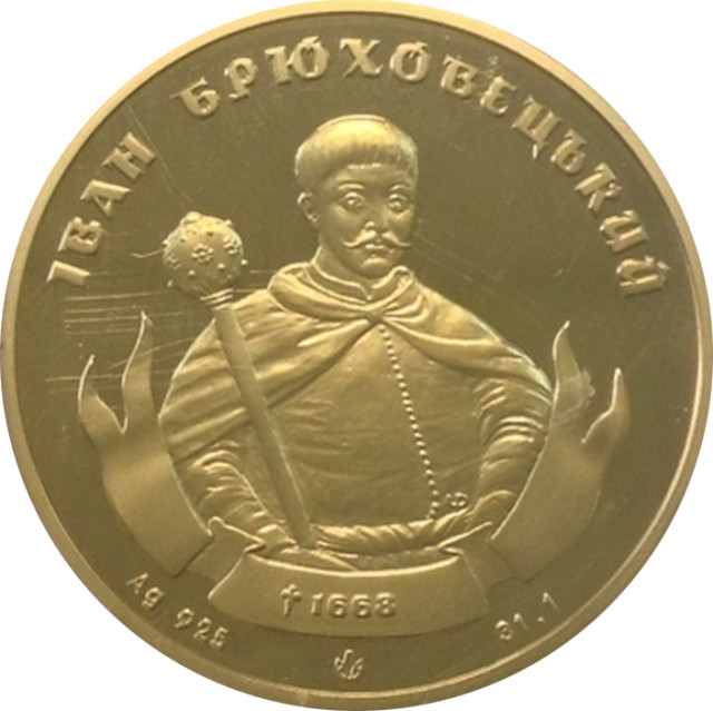 Іван Брюховецький, Україна