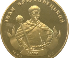 Іван Брюховецький, Україна