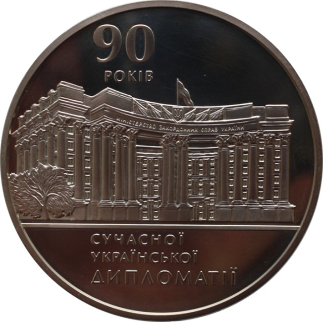 90 років сучасній українській дипломатії, Україна