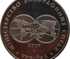 90 років сучасній українській дипломатії, Україна