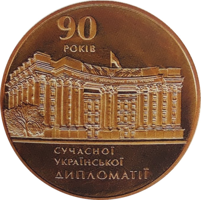 90 років сучасній українській дипломатії, Україна