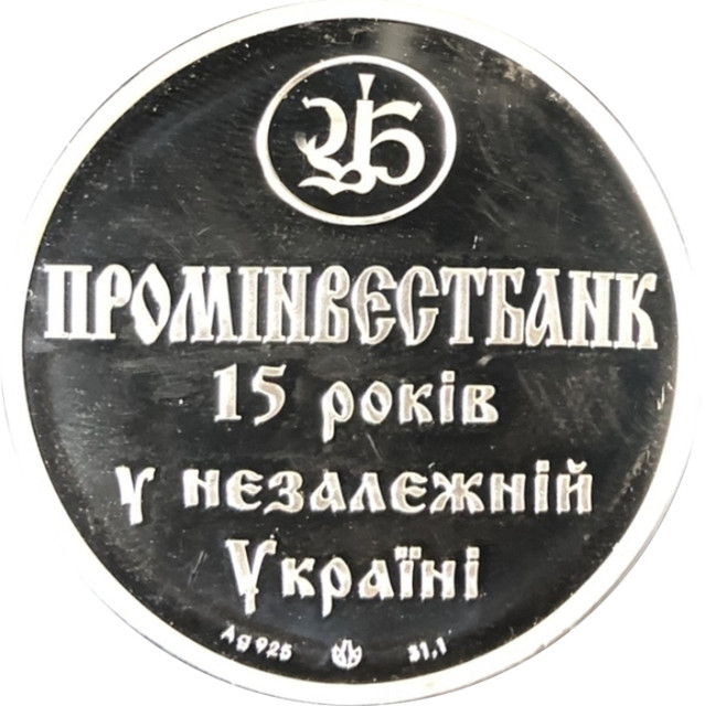 Промінвестбанк, Україна