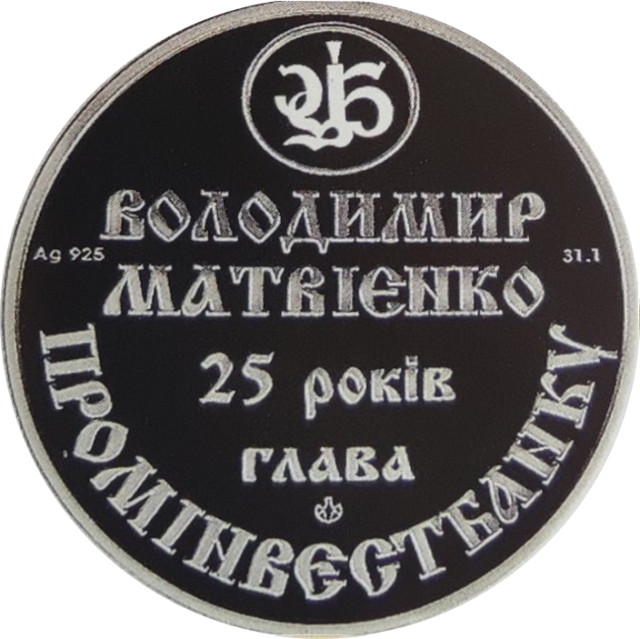 Володимир Матвієнко, Україна