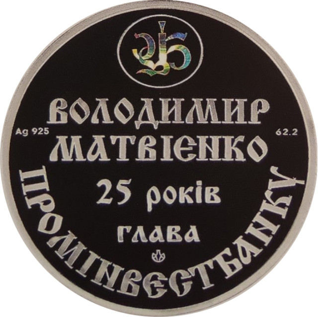 Володимир Матвієнко, Україна