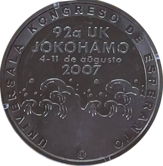 Василь Єрошенко, Україна