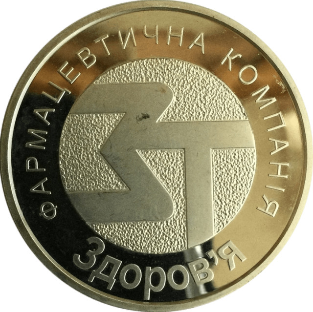 Фармацевтичній компанії Здоров'я 100 років, Україна