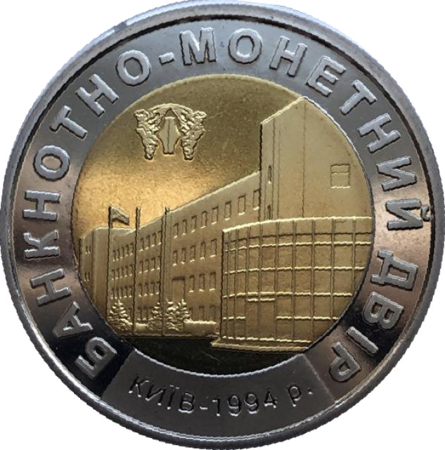 Історія України в грошах. Златник Володимир, Україна