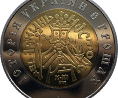Історія України в грошах. Златник Володимир, Україна