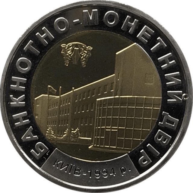 Історія України в грошах. Златник Володимир, Україна