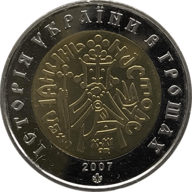 Історія України в грошах. Златник Володимир, Україна