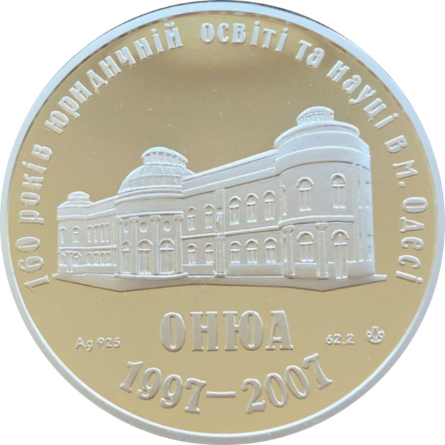 100 років юридичній освіті та науці в Одесі, Україна